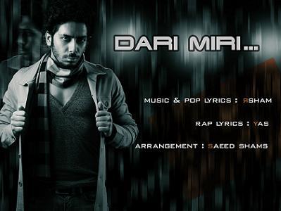 آرشام به نام داری میری